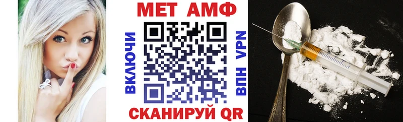 АМФ VHQ  Купить где  Галич 