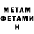 АМФЕТАМИН VHQ Vladimir Roshuorov