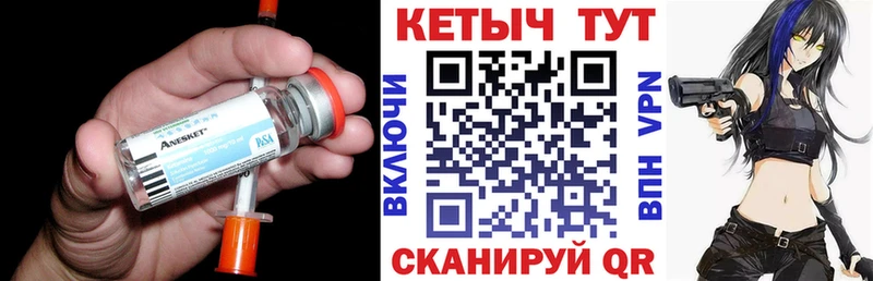 Купить  Галич  Кетамин VHQ 